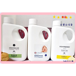 最新品 [古寶無患子]高濃三倍洗淨洗衣精青檸萊姆/低敏親膚/溫暖陽光香氛/招福平安/千層玫瑰1000ml-lady生活