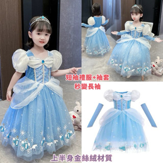 達通現貨》新款灰姑娘公主裙 兒童萬聖節cos角色扮演造型服飾 仙履奇緣仙杜瑞拉造型長裙女童連衣裙高階蓬蓬網紗裙 生日禮服