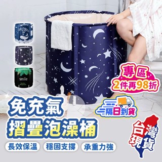 折疊成人泡澡桶🛁加厚折疊泡澡桶 寶寶浴桶 折疊浴桶 折疊澡盆 寶寶洗澡 泡澡桶 兒童泡澡桶