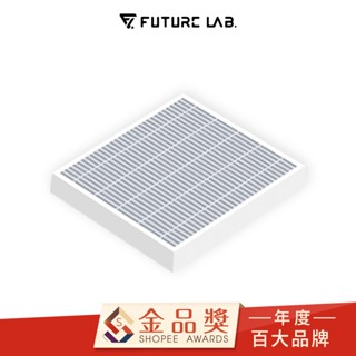 【未來實驗室】HEPA強效奈米水洗濾網 H13 水洗濾網 GC1光能清淨機 配件 空氣清淨 零耗材 除臭 除異味 水洗