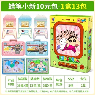 【Card 卡片工坊】蠟筆小新 典藏版 收藏卡 卡牌 卡片