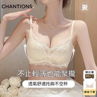 嫦香詩內衣 內衣女士薄款大胸顯小胸聚攏收副乳防下垂套裝性感蕾絲文胸罩夏季
