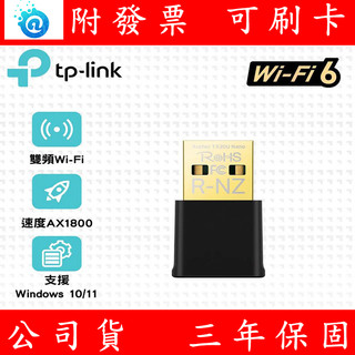 附發票 TP-Link Archer T2U Nano AC600 650Mbps 雙頻wifi網路 迷你USB無線網絡卡