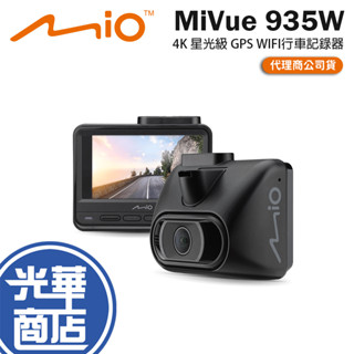 Mio MiVue 935W 4K 星光級 安全預警九合一 GPS WIFI行車記錄器 行車記錄器 光華商場