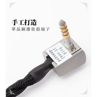 新竹立聲 | 拉斐爾 耳機升級線 8 絞 112 芯導體 耳機升級線