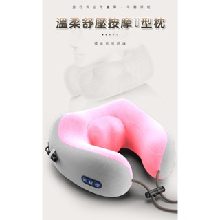 【手の輪】交換禮物~U型熱敷+震動按摩枕 肩頸按摩器 午睡枕 免插電USB充電 肩/頸/腿 臺灣現貨 原廠保固-快速出貨