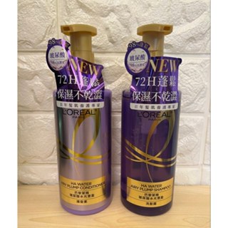 【LOREAL Paris 巴黎萊雅】 玻尿酸水光豐盈洗髮露 / 護髮素 440ml