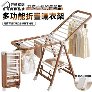 【匠藝家居】防風防滑衣架 防鏽晾衣架 落地曬衣架 防風衣架 移動衣架 不鏽鋼衣架 伸縮曬衣架 折疊收納 附滑輪