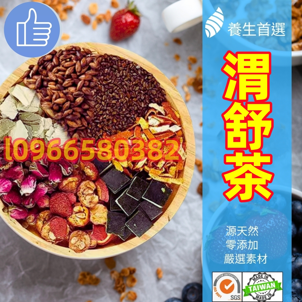 【台灣製】胃舒茶 茶包 茶 丁香養 胃 好喝不膩 猴頭菇丁香沙棘茶 大麥茶 梔子 山楂 橘皮 山藥 大棗養生茶