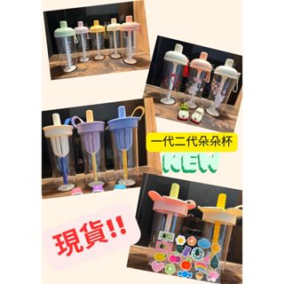 隔日到貨 現貨 樂扣樂扣 700ml 520ml 樂扣 隨行杯 奶茶杯 Tristan 隔日配 環保 優惠
