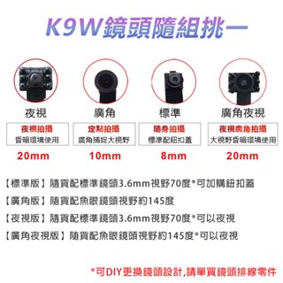 24年式專用 K9W無線針孔攝影機零件【針孔/廣角/夜視 鏡頭排線 鈕扣蓋組 配件】無主機 耗材賣場