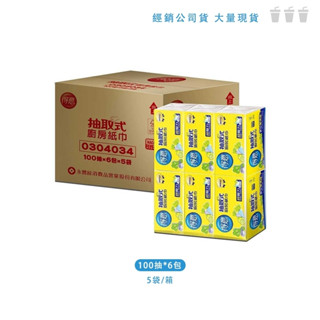 NIni生活館 | 得意 抽取式廚房紙巾100抽 100抽*6包*5袋/箱 箱出 紙巾 餐巾紙 廚房 吸油