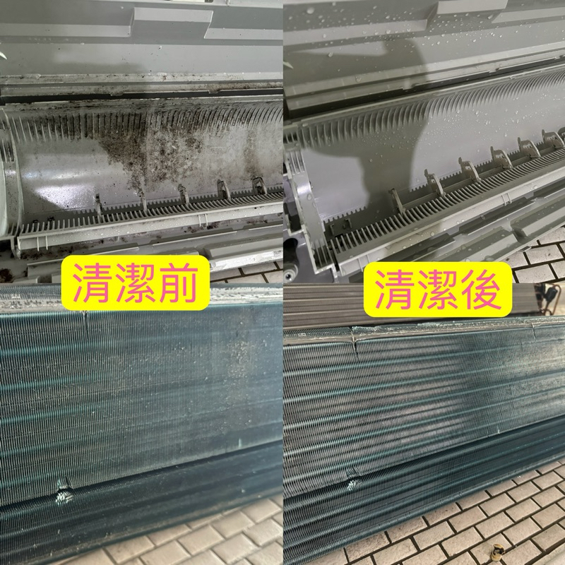 台南 分離式冷氣 清潔 保養 維修 安裝 移機