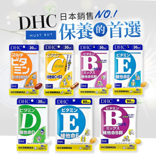 DHC 綜合維他命／C+B2／B群／E／D／持續型維他命C 高濃度維生素 營養輔助【小三美日】空運禁送 D603741x