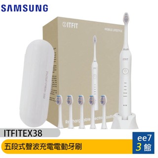 SAMSUNG ITFITEX38 五段式聲波充電電動牙刷/內附6個刷頭【特價商品售完為止】[ee7-3]