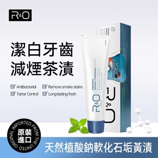 現貨 隔日到貨 抖音TK熱銷美國原裝進口RO潔白牙膏去黃去煙漬茶漬咖啡漬口腔牙石牙垢齒白留香