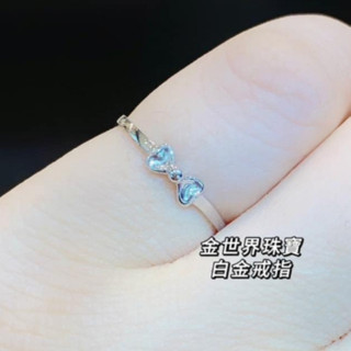 金世界珠寶｜白金PT950《蝴蝶結戒》白金戒指 女生戒指 蝴蝶結 白金 鉑金 PT950 Platinum 戒指 固定戒