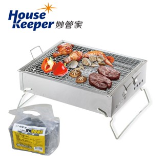妙管家 不鏽鋼輕便型烤肉爐 BBQ5314 贈環保椰炭1.2kg