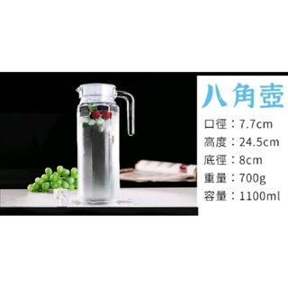 玻璃瓶玻璃壺玻璃杯八角壺冷水壺