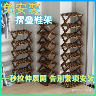 【限時殺價✨】免安裝折疊 架子鞋架 門口傢用 多層小型宿捨 窄小收納 簡易置物架鞋櫃 多層鞋架 簡易鞋架 組合鞋架