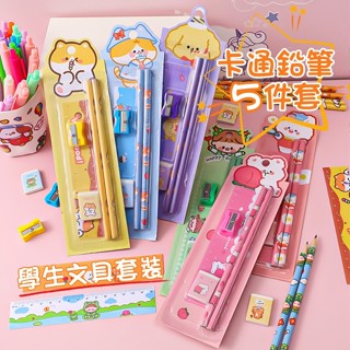 ❤️Annie❤️卡通鉛筆套裝學生學習文具5件套 兒童繪畫素描用品 幼兒園小獎品 開學用品 畫畫鉛筆 美術用具 辦公文具