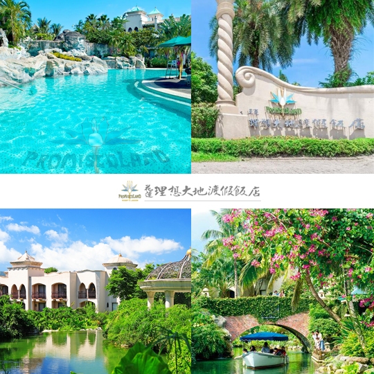 花蓮理想大地渡假飯店蜜月雙人套房住宿(贈遊艇券2張.抵用卷2000元)代訂房