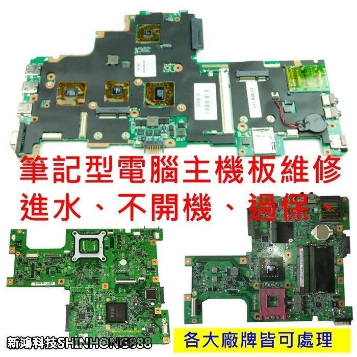 惠普 HP ProBook x360 11 G1 G2 G3 G4 進水 摔到 無法開機 主板不過電 用原來的主機板維修