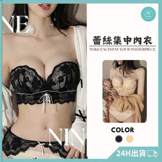 NINE [現貨]★日系雜誌 獨特視覺蕾絲集中內衣 內衣褲 情趣內衣 內衣套裝 美背內衣 日系內衣 平口內衣 無鋼圈內衣