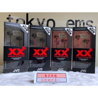 東京快遞耳機館 北車Nova門市 日本內銷版 JVC HA-FX11X 保固一年10mm驅動單元