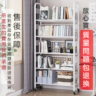 書架 可移動置物架 家用收納架 推車置物架 簡易置物架 多層鐵藝置物架 繪圖架 臥室收納架 一體書櫃 儲物架 架子