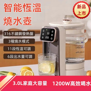 恆溫熱水壺110V美規熱水壺 家用嬰兒沖奶機 燒水壺 定量出/水 調奶器 恆溫熱水壺溫奶器 快煮壺 電熱水壺 控溫快