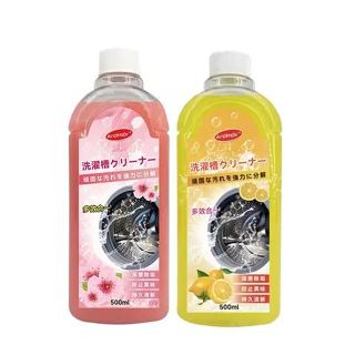 洗衣機清洗液洗🤞衣機清潔劑 洗衣槽清潔劑 滾筒洗衣機清潔劑 洗衣機去汙劑 洗衣機殺菌劑 洗衣機清洗劑 很乾淨