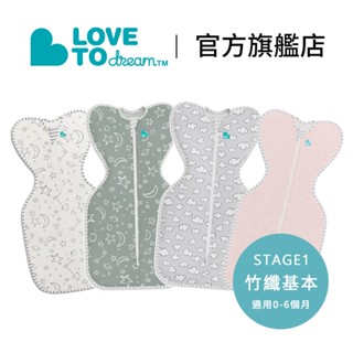 官方直營︱澳洲【Love to Dream】STAGE1 竹纖維基本款 蝶型包巾 (0-6個月)︱翔盛國際baby888