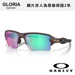 OAKLEY｜OO9188-J8 Flak 2.0 Xl 高爾夫運動太陽眼鏡 【葛洛麗雅眼鏡】