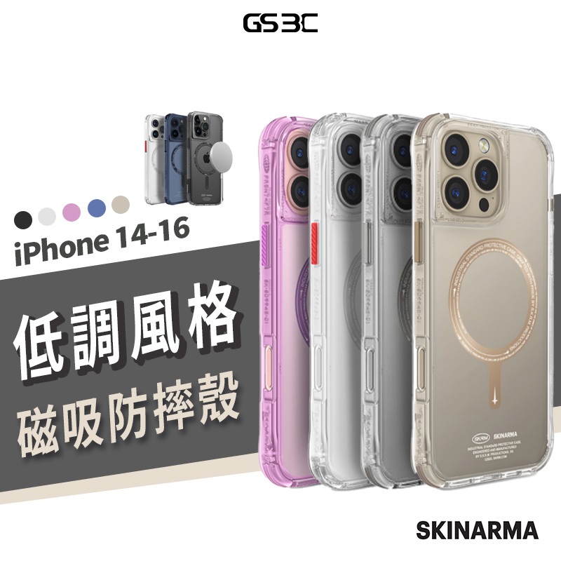 Skinarma Saido 磁吸 防摔殼 iPhone 16/15 Pro Max/Plus 透明殼 保護套 保護殼