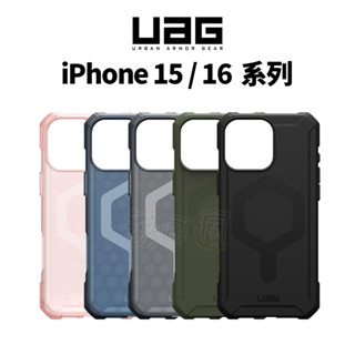 UAG iPhone i16手機殼 16Pro 手機殼 i15手機殼 15 Pro手機殼 iPhone保護殼 磁吸輕量殼