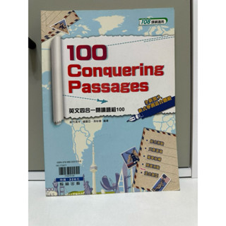 高中英文-英文適合一閱讀題組100（翰林）-二手-寫過部分