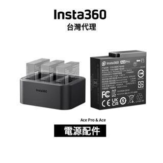 Insta360 Ace Pro & Ace 電源配件 Power Accessories 先創代理公司貨 分期0利率