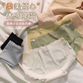 YC家🎀熱銷爆款 無痕內褲 冰絲內褲 女 大碼內褲 中腰內褲 莫代爾 超薄 透氣 速幹 少女內 學生內褲 三角褲 薄❤