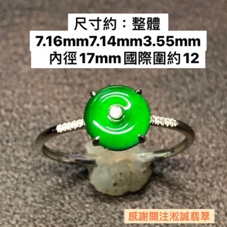 精品18k金鑽石天然緬甸玻璃種陽綠翡翠戒指（保證A貨）金價漲翻天，喜歡的美女別錯過喔