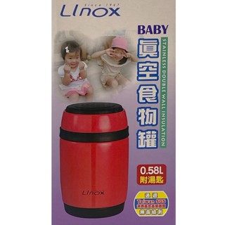 ♣福利出清♣ LINOX BABY 真空食物罐 (附匙) 燜燒罐 380/580ML