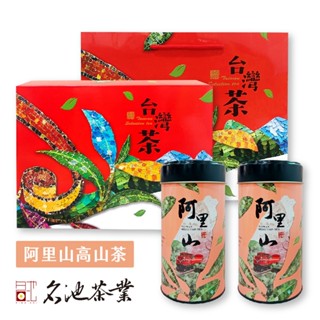 【名池茶業】嶽麗臺灣阿里山烏龍茶葉禮盒150gx2(共0.5斤) 附提袋