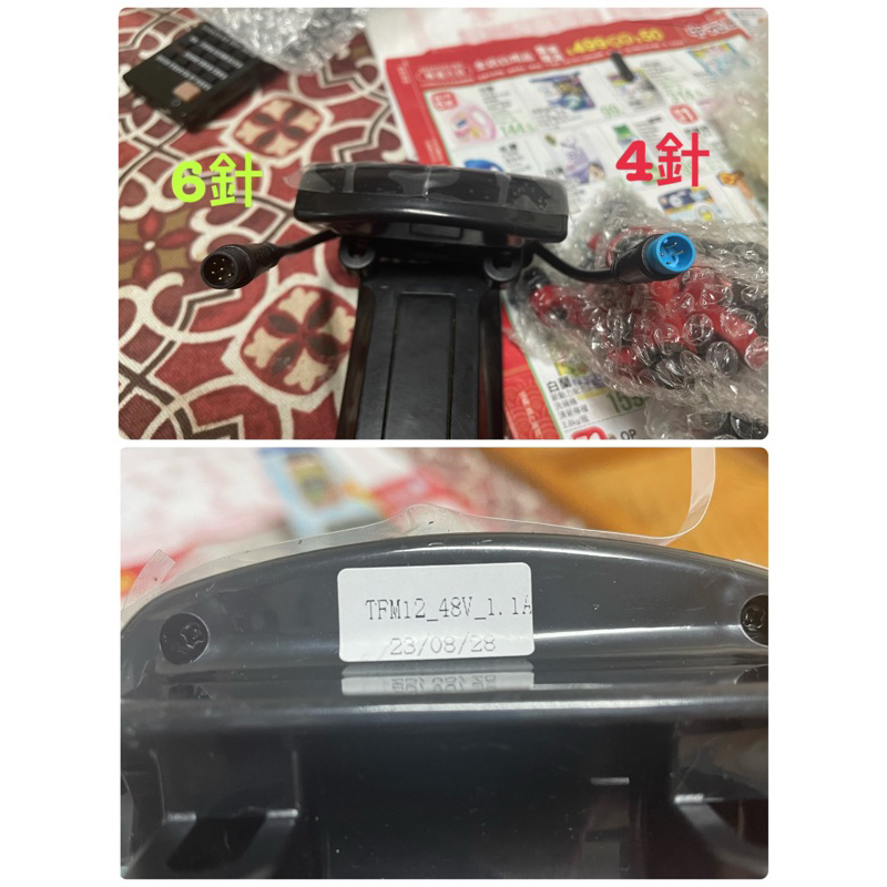 SEALUP 希洛普第四代電動滑板車滑板儀表板LCD 顯示屏