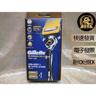 吉列鋒護刮鬍刀 1刀架2刀頭【揪發購】Gillette Proshield 潤滑系列刮鬍刀 吉列 鋒護 刮鬍刀