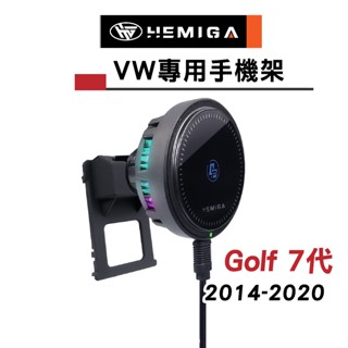 HEMIGA golf 手機架 2014-2020 7代 7.5代 Golf手機架 vw 福斯 手機架