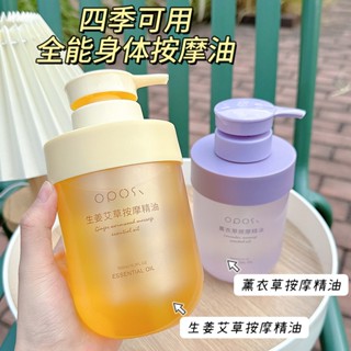 艾草生薑按摩精油550ml 按摩精油 薰衣草按摩油 發熱植物油 開背按摩精華油 刮痧精華油 全身油壓 保濕油 spa按摩