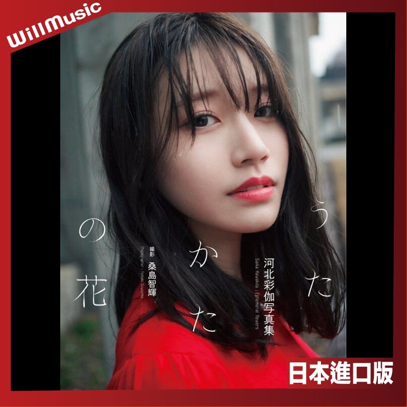 河北彩伽うたかたの花的價格推薦- 2026年7月| 比價比個夠BigGo