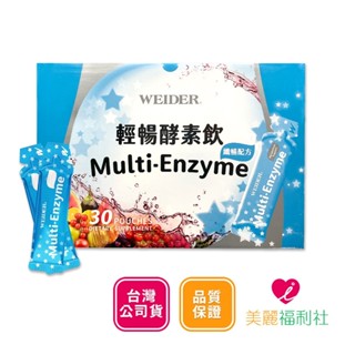 WEIDER 威德 輕暢酵素飲 纖暢配方 30ml x 30入