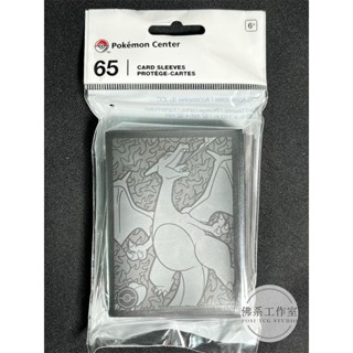 萬卡坊 / 寶可夢 PTCG 國際版 美版 噴火龍 色違 黑噴 第二層 卡套 造型卡套 65張
