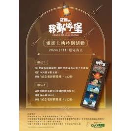 🔥限量商品🔥霍爾的移動城堡 宮崎駿 吉卜力 橡子共和國 紀念電影膠卷透卡